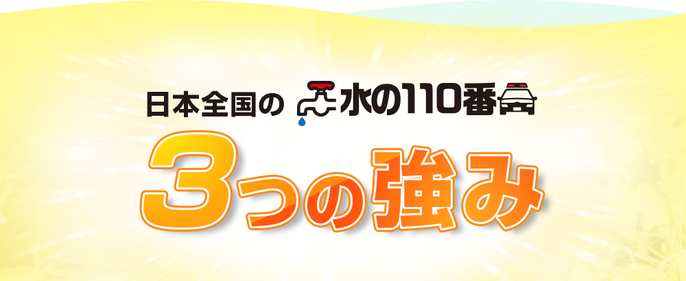 排水溝、給湯器交換　東京都港区